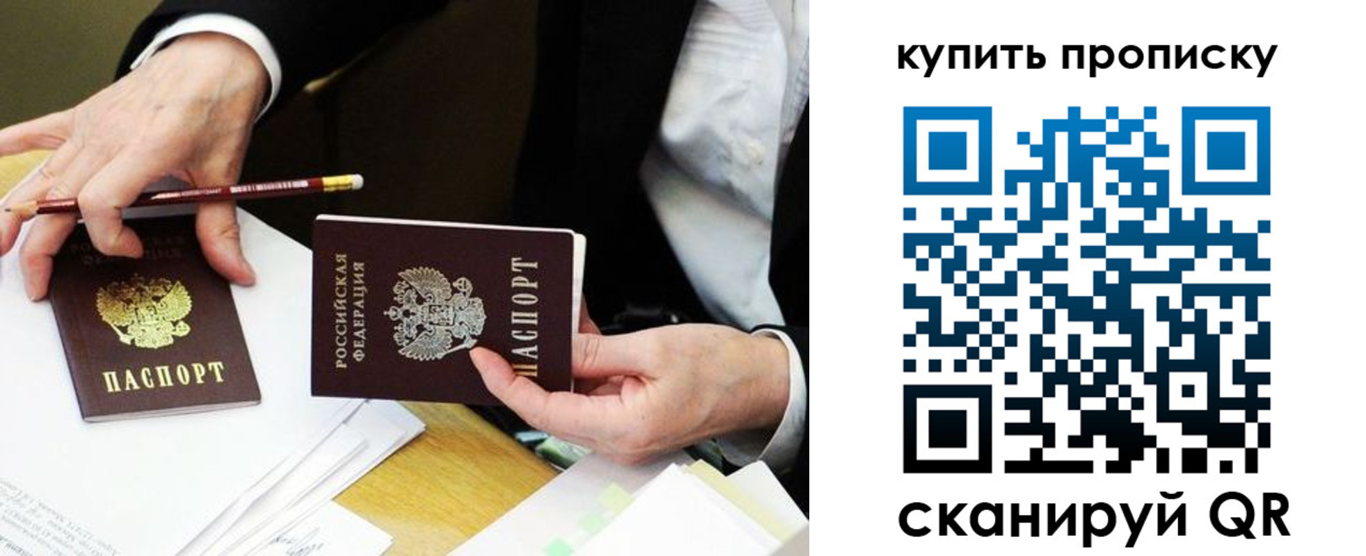 временная регистрация для всех в Забайкальском крае