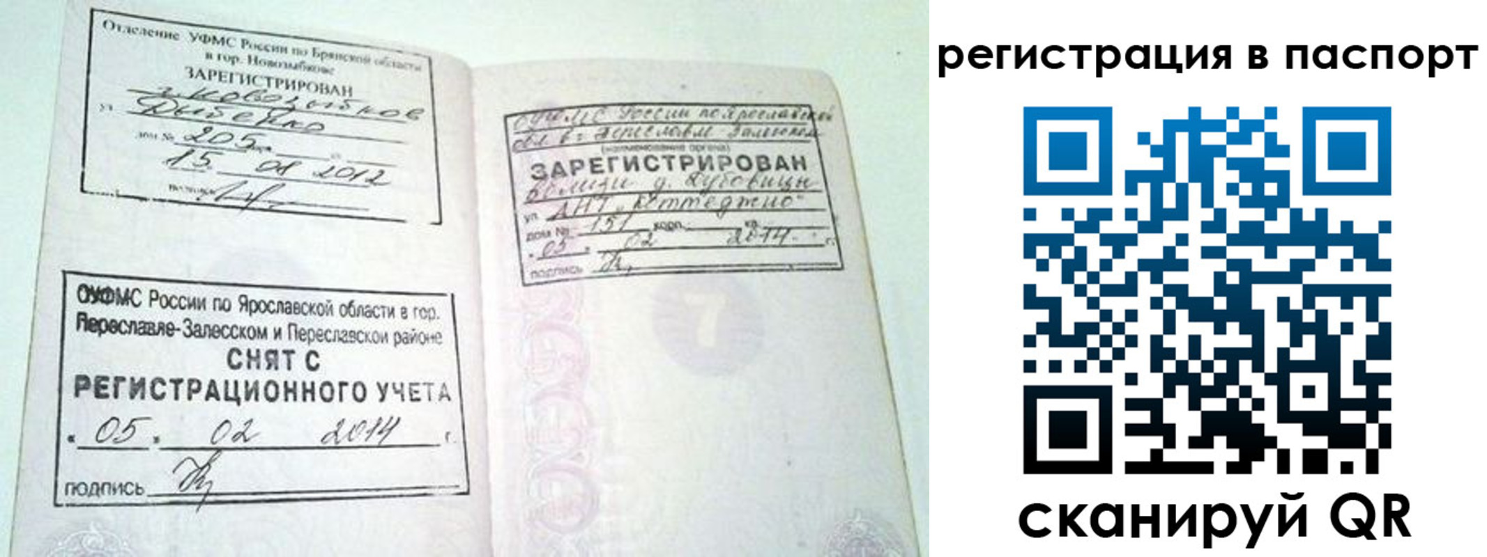 прописка в квартире в Забайкальском крае
