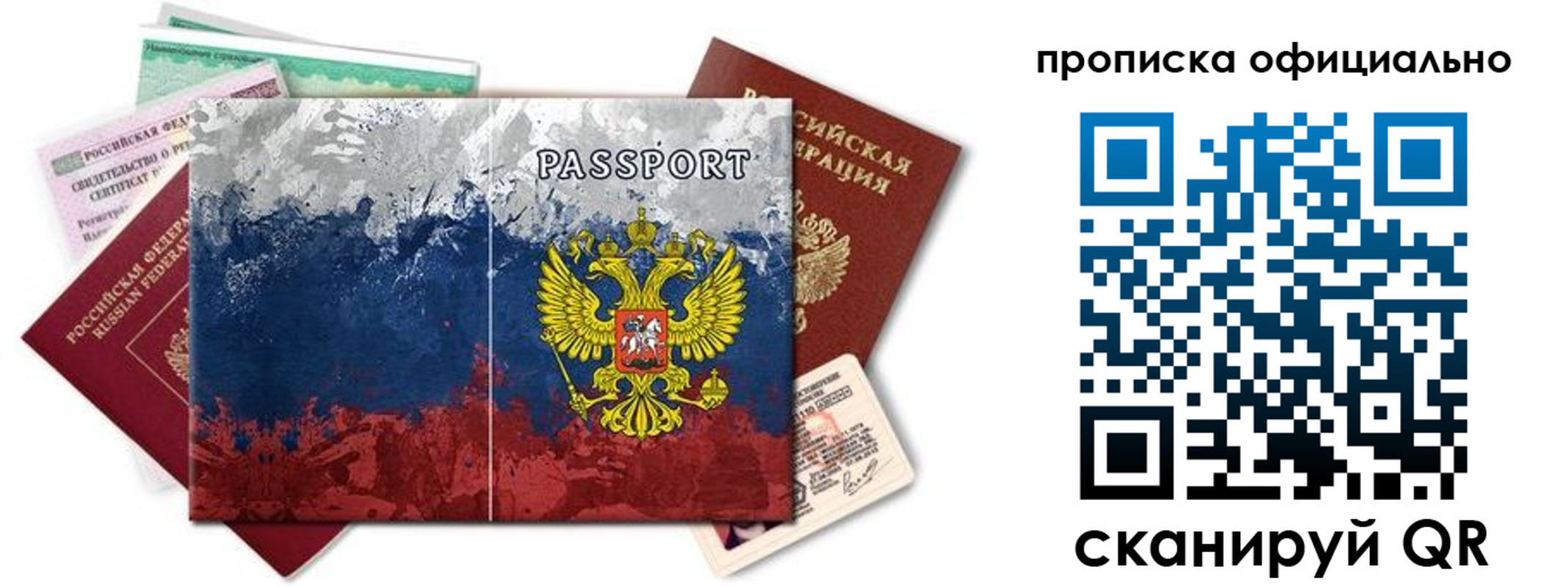 регистрация для дет. сада в Забайкальском крае