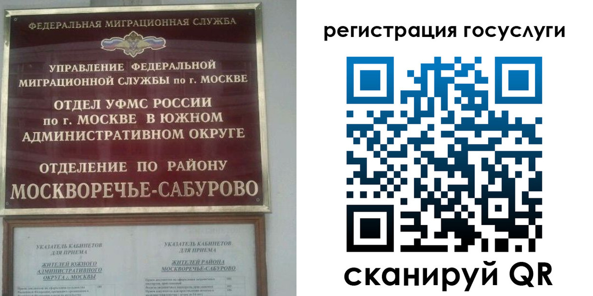 прописка паспорт в Забайкальском крае